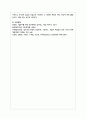 부적응적인 인간관계의 유형에 대하여 설명하시오 9페이지