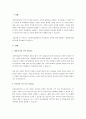사회복지실천에서 가치갈등의 유형과 가치갈등의 해결책에 대해 논하시오. 2페이지