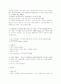 감염관리 간호과정 (간호사정,진단,계획,수행)과 감염관리 체계,방법,효과 분석 10페이지