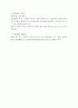 감염관리 간호과정 (간호사정,진단,계획,수행)과 감염관리 체계,방법,효과 분석 14페이지