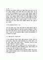 총균쇠 서평 (총균쇠 목차별 핵심내용 요약 / 총균쇠 읽고난후 나의생각 변화 및 독후감) 4페이지