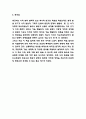 총균쇠 서평 (총균쇠 목차별 핵심내용 요약 / 총균쇠 읽고난후 나의생각 변화 및 독후감) 5페이지