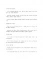 가족상담] 우리나라의 대표적 가족문제를 한가지 선정하고 구조적 가족치료의 주요개념을 적용할 때 이러한 문제는 어떻게 사정할 수 있는지 쓰시오 7페이지