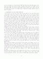 유아 발달영역별(신체, 정서, 인지, 언어, 사회성) 놀이의 효과 및 발달 영역별 예시 작성 4페이지