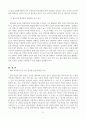 변화된 현대사회에서 필요한  보육교사 자질에 대한 고찰   -실제 사례를 바탕으로 분석 5페이지