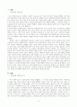 부모됨의 의미와 동기 요약 및 부모 역할의 특징과 자신의 부모 역할에  영향을 미치는 요인 분석 3페이지