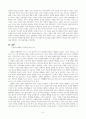 부모됨의 의미와 동기 요약 및 부모 역할의 특징과 자신의 부모 역할에  영향을 미치는 요인 분석 6페이지