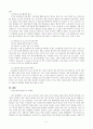 모유의 장점 설명 및  모유 수유율 활성화 방안 6페이지