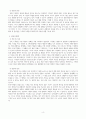 일화기록법과 연속기록법의  특징과 장단점 및 공통성과 차이점 비교 4페이지