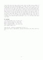 일화기록법과 연속기록법의  특징과 장단점 및 공통성과 차이점 비교 6페이지