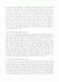 아동 발달에 따른 생애 주기별 욕구와  문제 정리 및 시행되는 복지서비스 정책 분석    -2021 ｢나에게 힘이 되는 복지서비스｣ 자료집을 중심으로 4페이지
