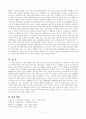 아동 발달에 따른 생애 주기별 욕구와  문제 정리 및 시행되는 복지서비스 정책 분석    -2021 ｢나에게 힘이 되는 복지서비스｣ 자료집을 중심으로 6페이지