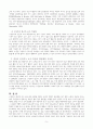 언어발달에 대한 구성주의 입장 및  영유아 언어지도 교수학습방법의 시사점  -피아제와 비고스키 견해의 차이점 중심으로 5페이지