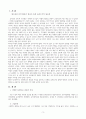 문학 활동에 활용할  동화자료의 종류와 특징 제시 및  동화를 들려줄 때 고려할 사항 기술 3페이지