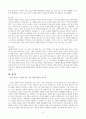 문학 활동에 활용할  동화자료의 종류와 특징 제시 및  동화를 들려줄 때 고려할 사항 기술 6페이지