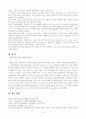 태내 발달 단계에 대한 이해 5페이지