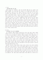 창의성에 대해 조사하고  일상생활에서 창의성을 개발할 수 있는  실제적인 사례를 들어 기술하시오. 2페이지