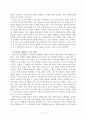 창의성에 대해 조사하고  일상생활에서 창의성을 개발할 수 있는  실제적인 사례를 들어 기술하시오. 3페이지