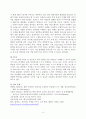 창의성에 대해 조사하고  일상생활에서 창의성을 개발할 수 있는  실제적인 사례를 들어 기술하시오. 4페이지