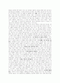 속마음 들키지 않고 할 말 다 하는 심리 대화술 6페이지