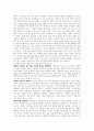 속마음 들키지 않고 할 말 다 하는 심리 대화술 8페이지