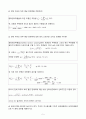 2023년 2학기 방송통신대 표본조사론 출석수업대체과제물)1. (10점) 어떤 제조공장에서 하루에 생산된 제품의 평균무게를 조사하고자 한다. 총 10,000개의 제품 중에서 단순임의추출법으로 개의 표본을 조사한 결과 제품당 평균무게 외 2문항 5페이지