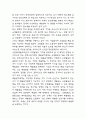지구온난화 해결방안 (최근 급격한 지구온난화 현상의 원인분석과 예상되는 피해분석 및 지구온난화 해결위한 범세계적인 대응사례분석과 지구온난화 해결방안 제언) 5페이지