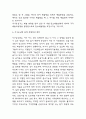 지구온난화 해결방안 (최근 급격한 지구온난화 현상의 원인분석과 예상되는 피해분석 및 지구온난화 해결위한 범세계적인 대응사례분석과 지구온난화 해결방안 제언) 6페이지