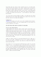 [목적을 이끈 놀라운 어머니] 우수독후감 요약 8페이지