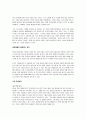 [행복한 결혼학교] 우수 독후감 요약 정리 3페이지