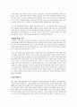 [행복한 결혼학교] 우수 독후감 요약 정리 5페이지