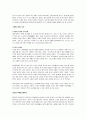 [행복한 결혼학교] 우수 독후감 요약 정리 6페이지