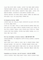 [독후감, 핵심 리뷰] 트렌드코리아 2024(김난도) 4페이지