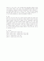 표집방법의 유형에 관하여 연구하여 서술하고 사회복지사로 연구를 했을 경우 시도해 보고 싶은 표집방법의 유형 및 이유를 서술해 주시기 바랍니다. 5페이지