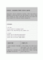병식결여와 관련된 치료지시 불이행 (간호과정 A+) 4페이지