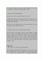 병식결여와 관련된 치료지시 불이행 (간호과정 A+) 9페이지
