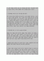 병식결여와 관련된 치료지시 불이행 (간호과정 A+) 10페이지