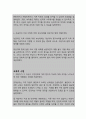 병식결여와 관련된 치료지시 불이행 (간호과정 A+) 11페이지