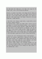 병식결여와 관련된 치료지시 불이행 (간호과정 A+) 12페이지