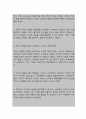 항암치료와 관련된 상황적 자존감 저하 (간호과정 A+) 8페이지
