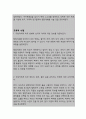 항암치료와 관련된 상황적 자존감 저하 (간호과정 A+) 10페이지
