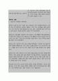 인지기능 저하와 관련된 환경변화 스트레스 증후군 (간호과정 A+) 7페이지