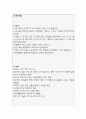 의미있는 사람의 죽음으로 인한 기능이상을 유발하는 슬픔 (간호과정 A+) 3페이지