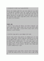 의미있는 사람의 죽음으로 인한 기능이상을 유발하는 슬픔 (간호과정 A+) 9페이지