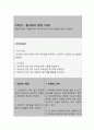 출산과정과 관련된 두려움 (간호과정 A+) 4페이지