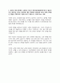 2023년 상반기 국민건강보험공단 건강직 최종합격 자소서+경험 및 경력기술서 5페이지