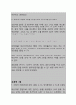 항암치료와 관련된 두려움 (간호과정 A+) 10페이지