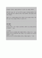 항암치료와 관련된 두려움 (간호과정 A+) 12페이지