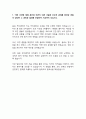 건강보험심사평가원 간호사 심사직 자기소개서 (2023년 상반기 합격) 2페이지