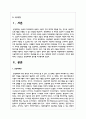 운영체제의 종류를 비교분석해보세요 2페이지